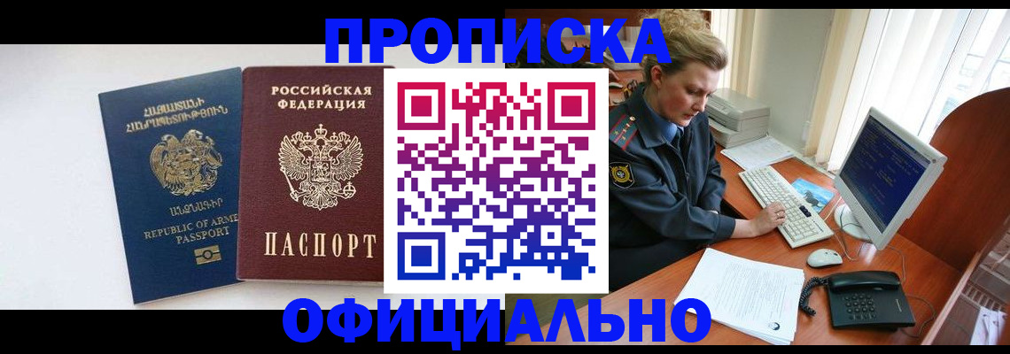 временная регистрация адрес в Ивдели