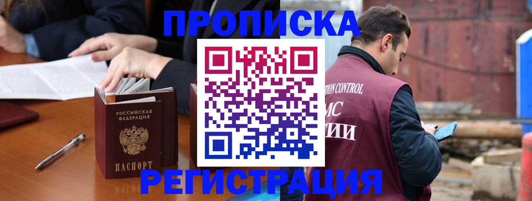 временная регистрация адрес в Ивдели